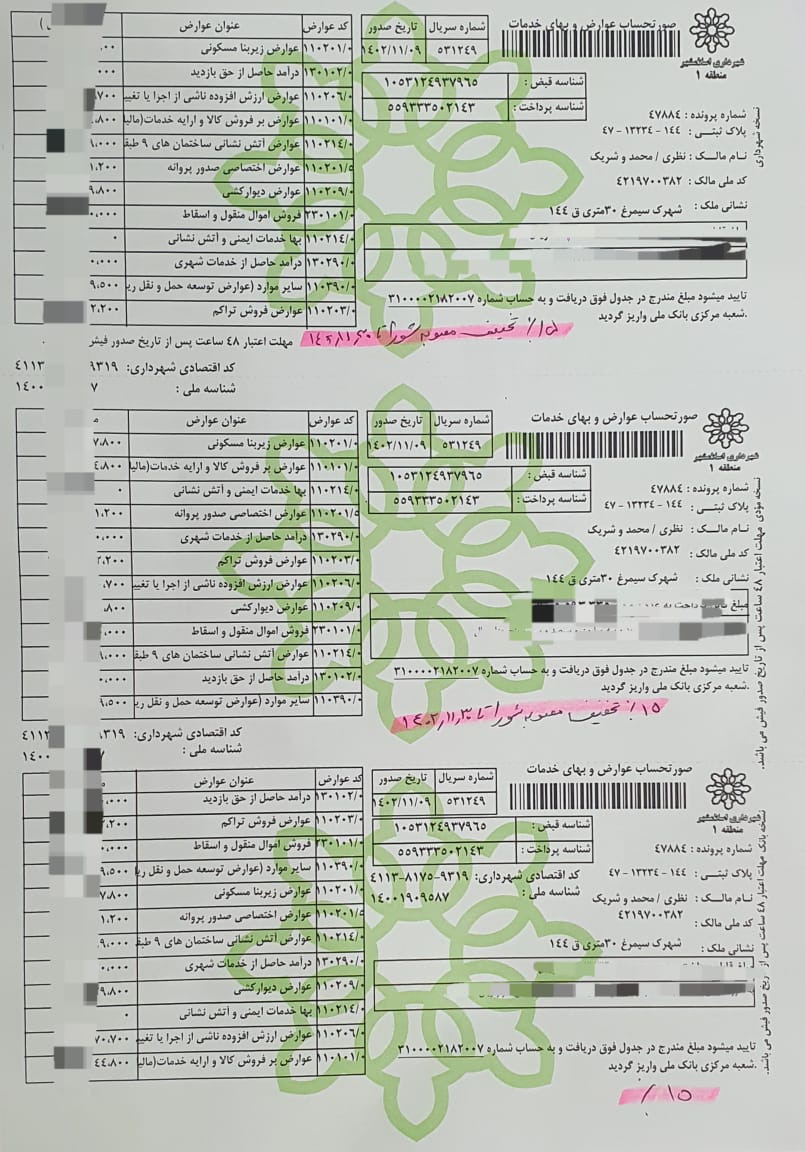 جواز پروژه گالریا سیمرغ