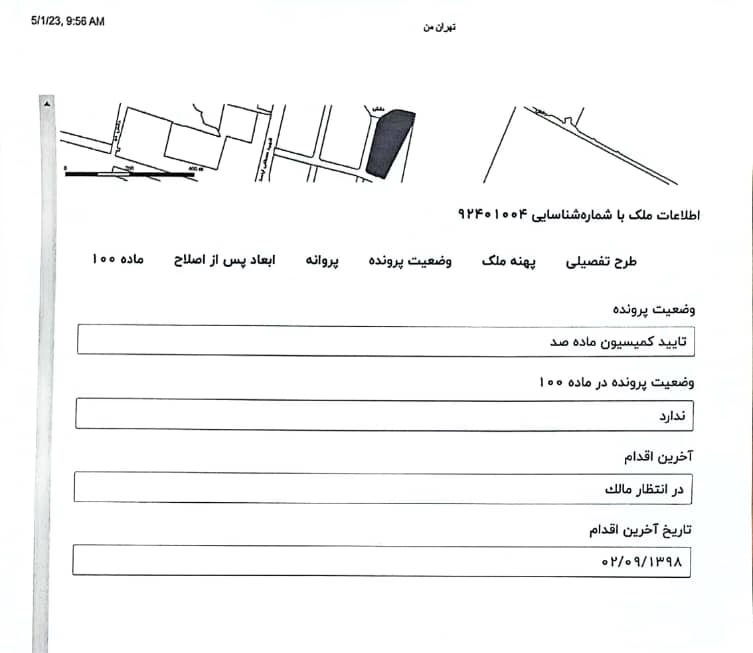 وضعیت شهرداری پروژه کیان مهر پارس