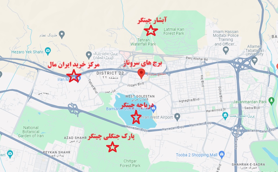 موقعیت برج سروناز چیتگر